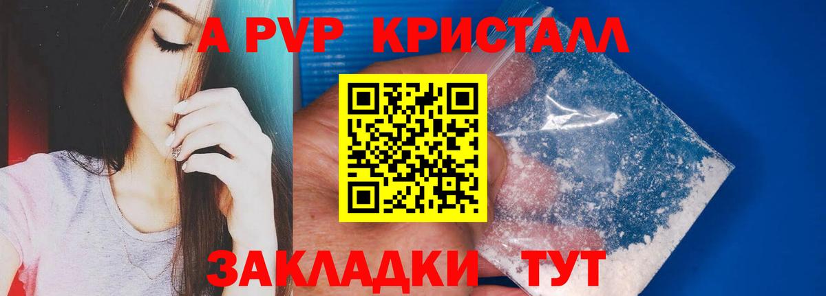 APVP VHQ  даркнет сайт  Alfa_PVP мука  Урай  Alfa_PVP  A-PVP кристаллы  Вход с VPN 