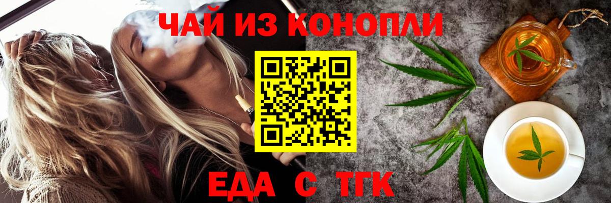 Canna-Cookies конопля Урай