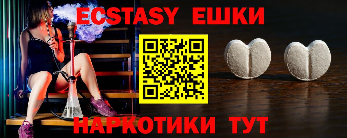 ЭКСТАЗИ ешки  Вход с VPN  Экстази Punisher  Экстази  Урай 