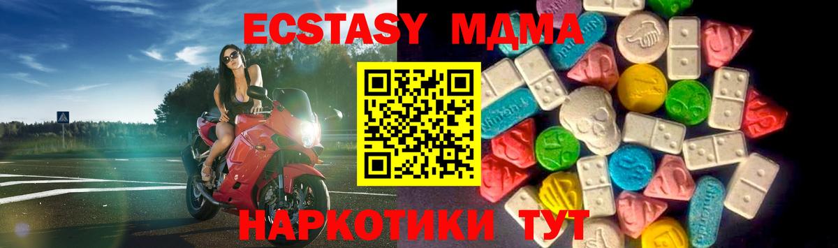 Экстази круглые Урай