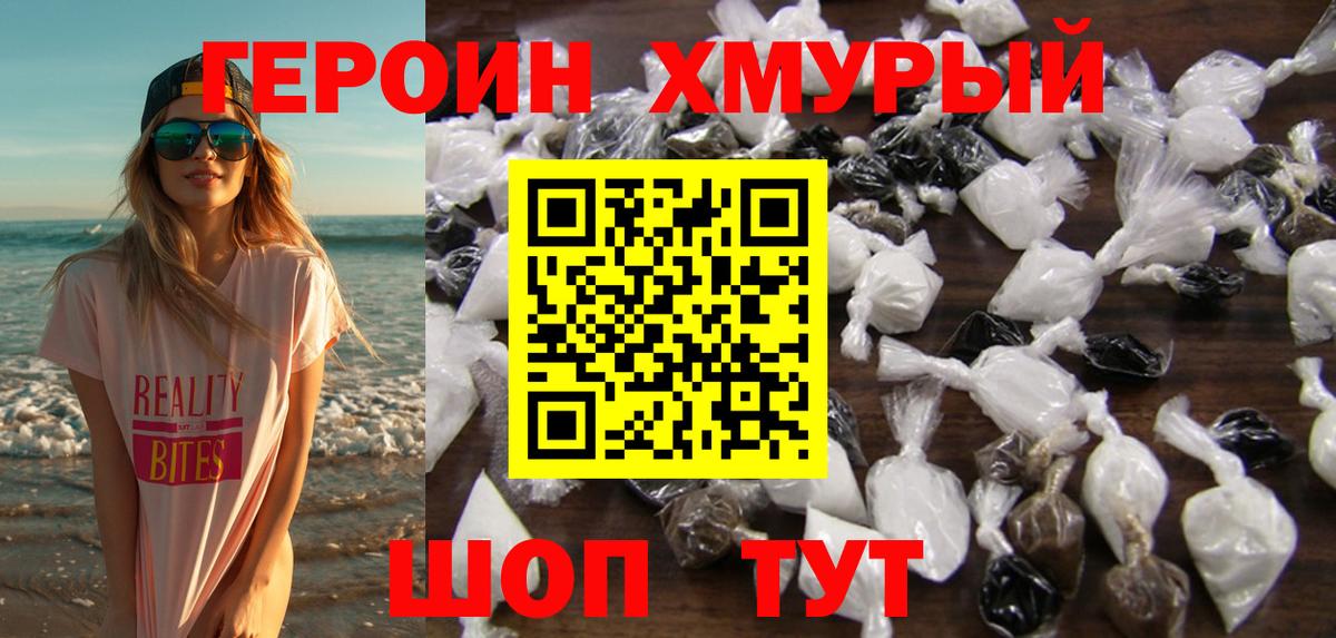Урай  Героин Heroin  Вход с VPN 