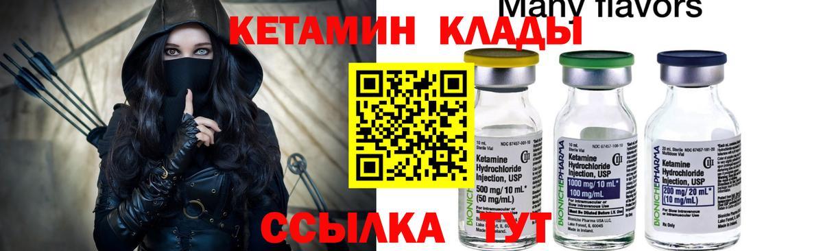 гидра ССЫЛКА  КЕТАМИН ketamine  Вход с VPN  Урай 