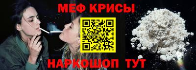 меф Мариинск