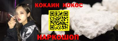 кокс Моздок