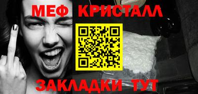 меф Мариинск