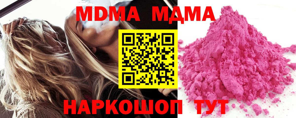 Урай  МДМА кристаллы  MDMA  Вход с VPN  MDMA crystal 