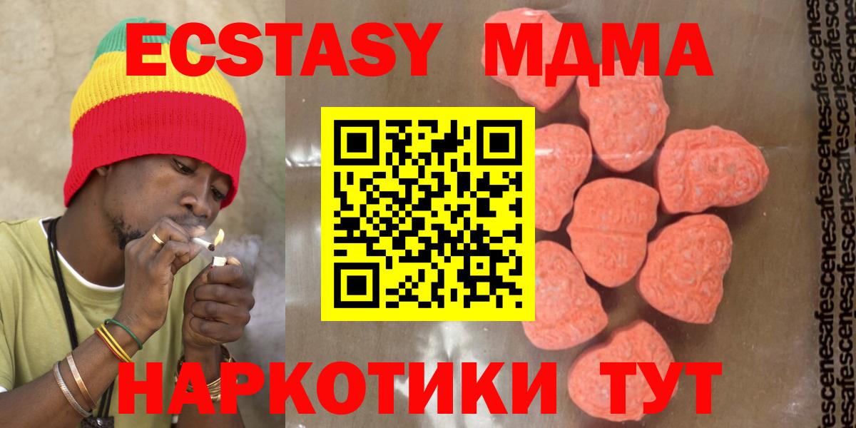 МДМА кристаллы Урай