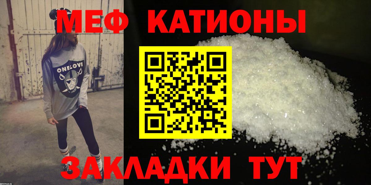 Меф мука Урай