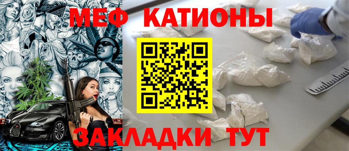 МЯУ-МЯУ мука  Вход с VPN  МЕФ  Меф мяу мяу  Урай  МЯУ-МЯУ 