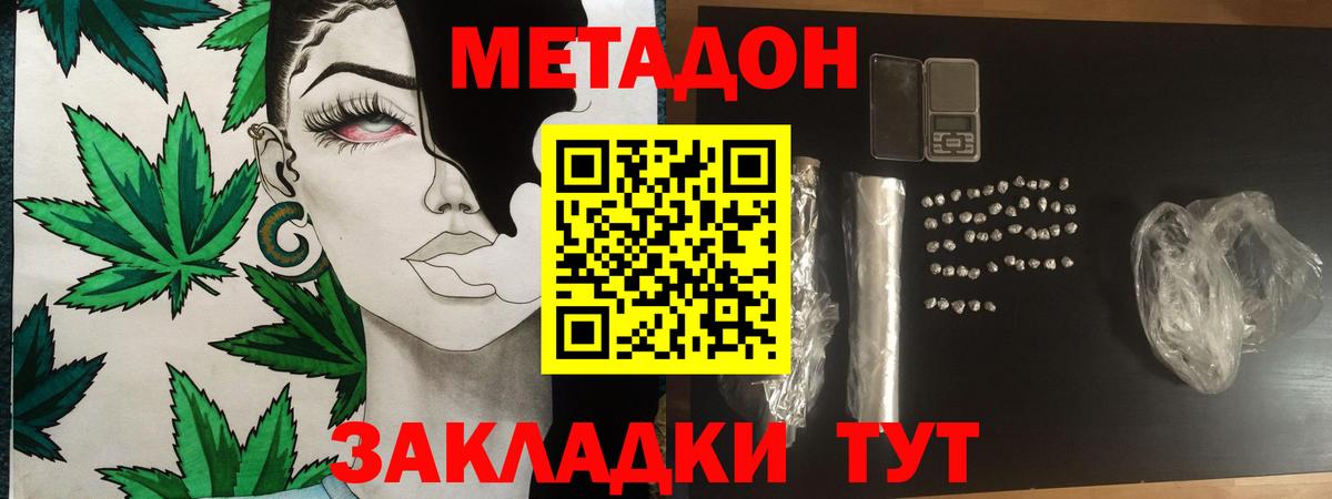 Урай  МЕТАДОН methadone  Вход с VPN  shop телеграм  Метадон мёд 