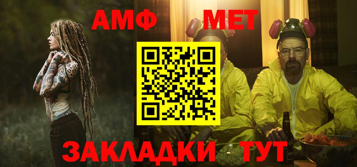 Метамфетамин Methamphetamine Урай