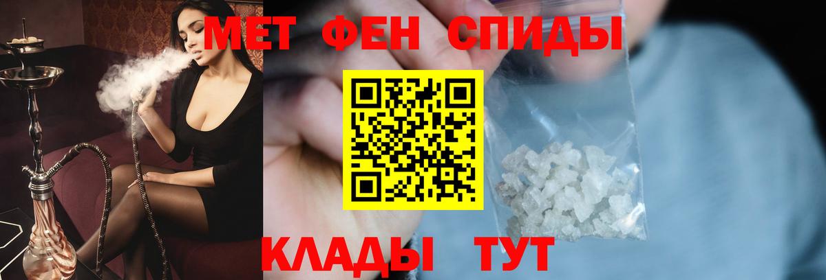 Метамфетамин Декстрометамфетамин 99.9%  Вход с VPN  Урай 