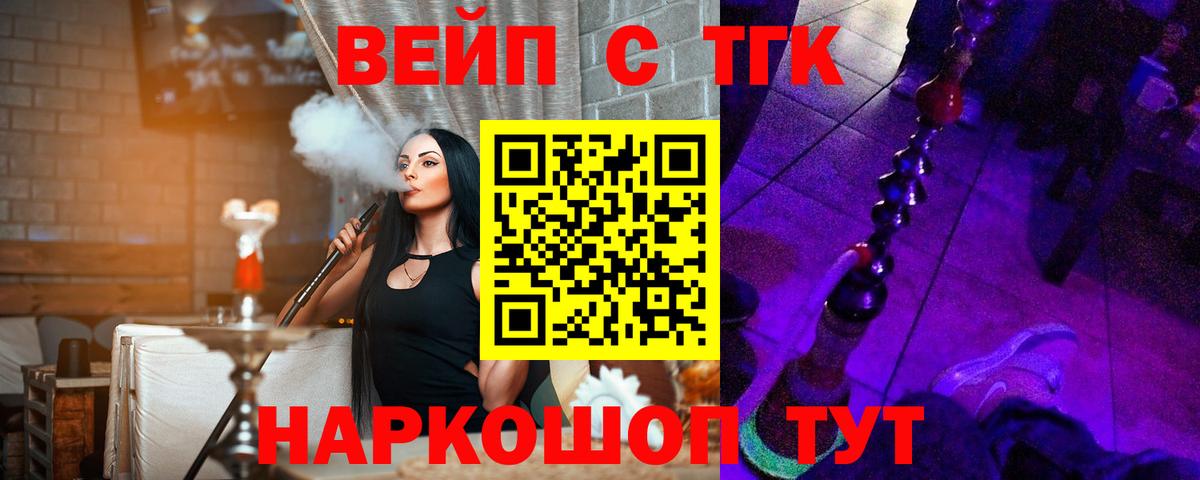Урай  Дистиллят ТГК Wax  Дистиллят ТГК вейп  Вход с VPN 